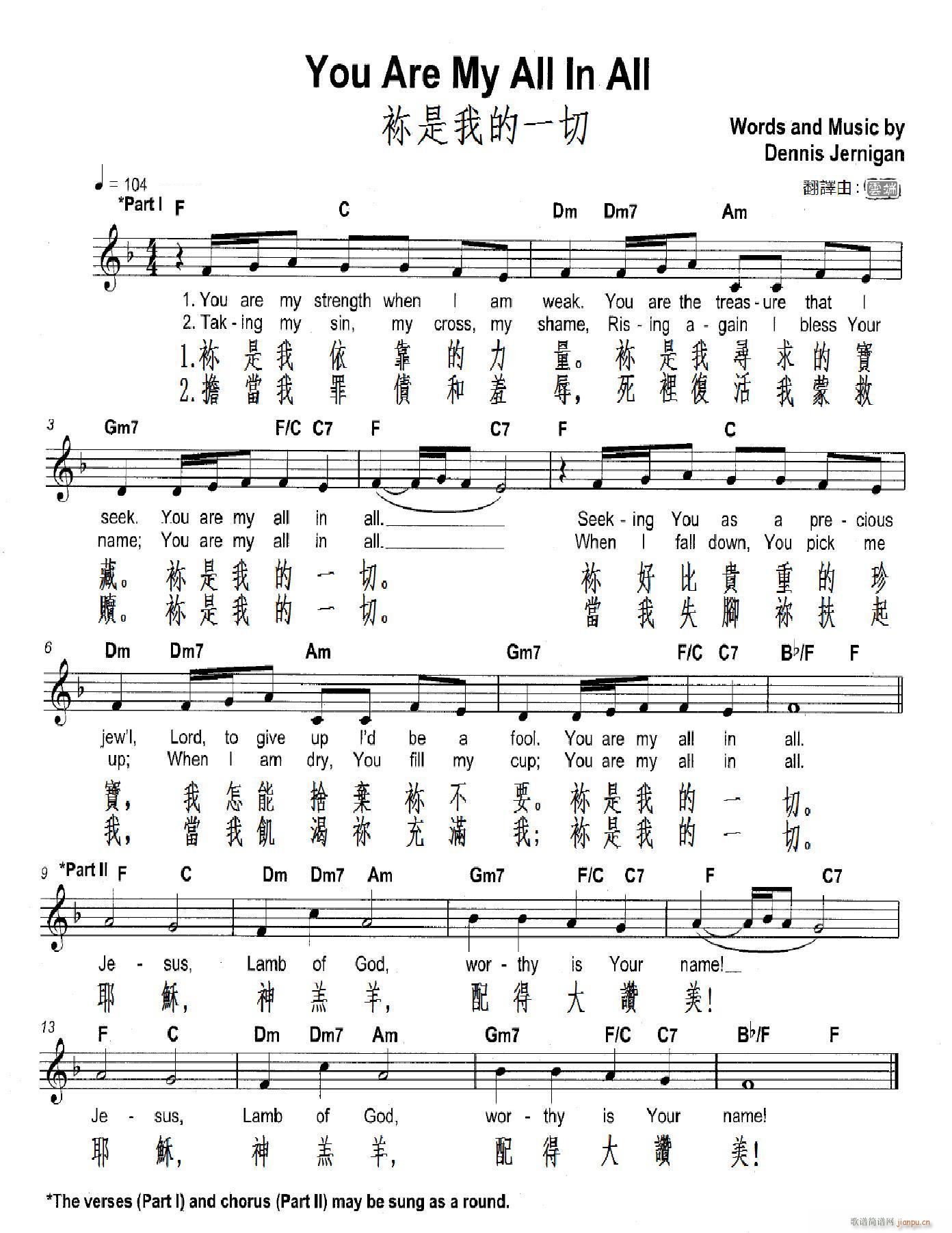 �A是我的一切 You Are My All in All1