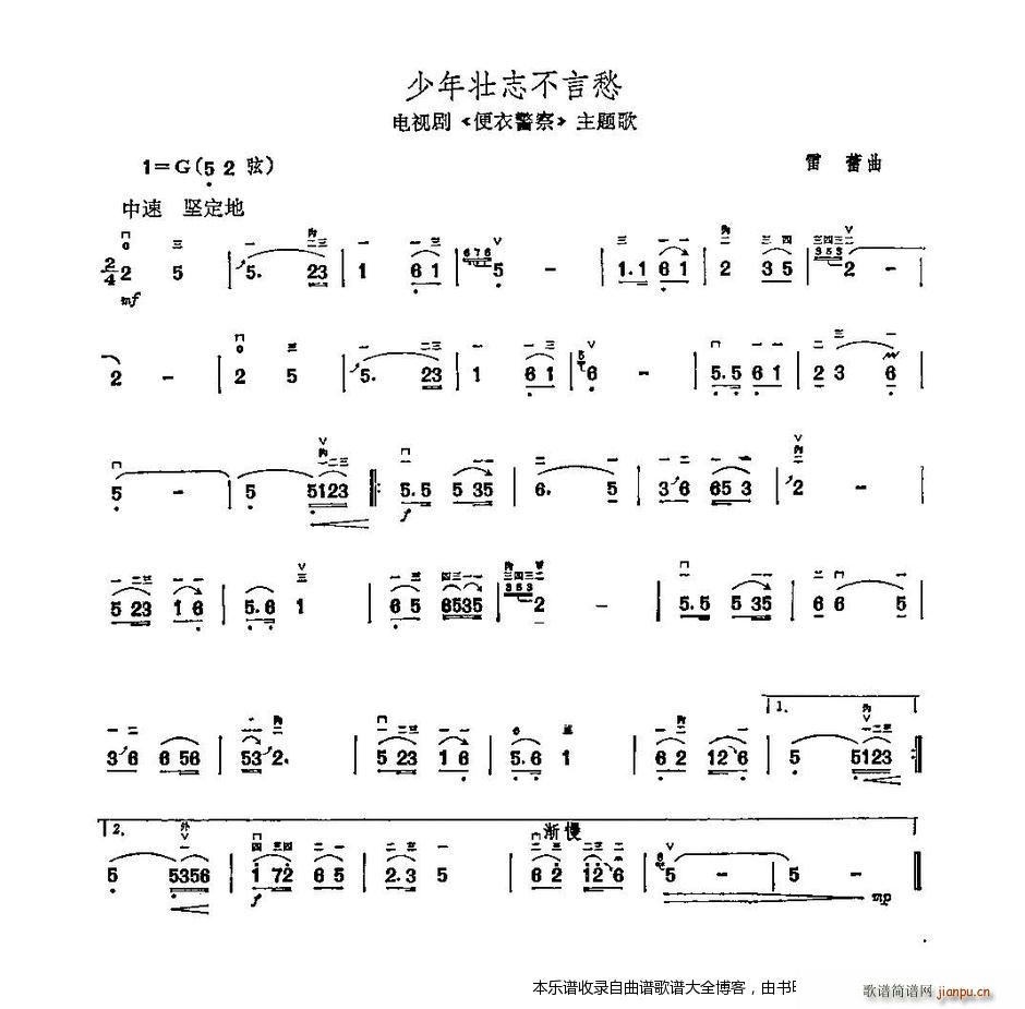 二胡少年壮志不言愁1