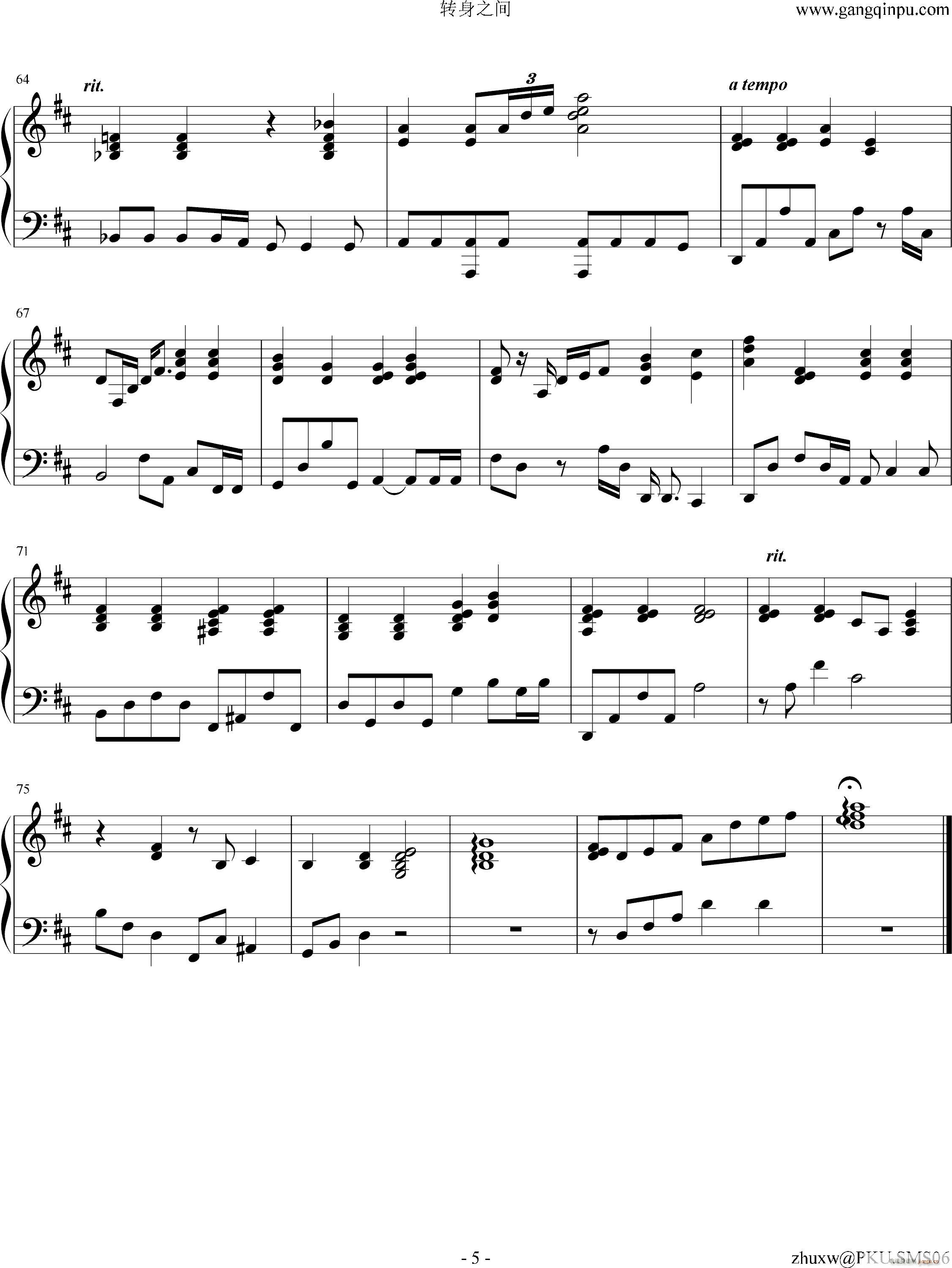 转身之间 - 主题曲_此间的少年5