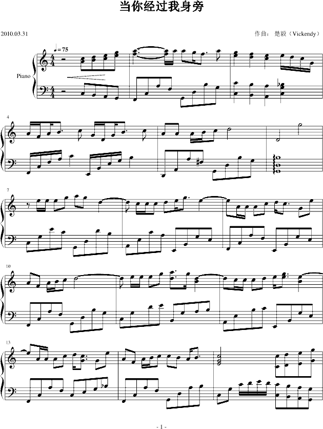 当你经过我身旁_Vickendy1
