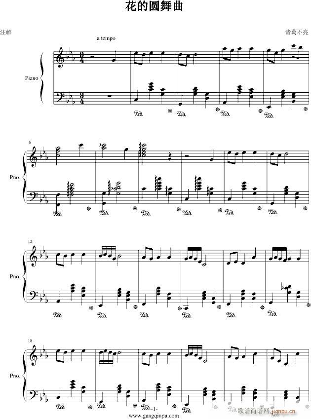 花的圆舞曲_重师涉外商贸1