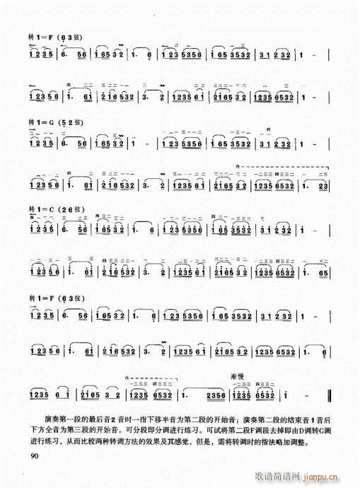 二胡快速入门通用教程81-10010