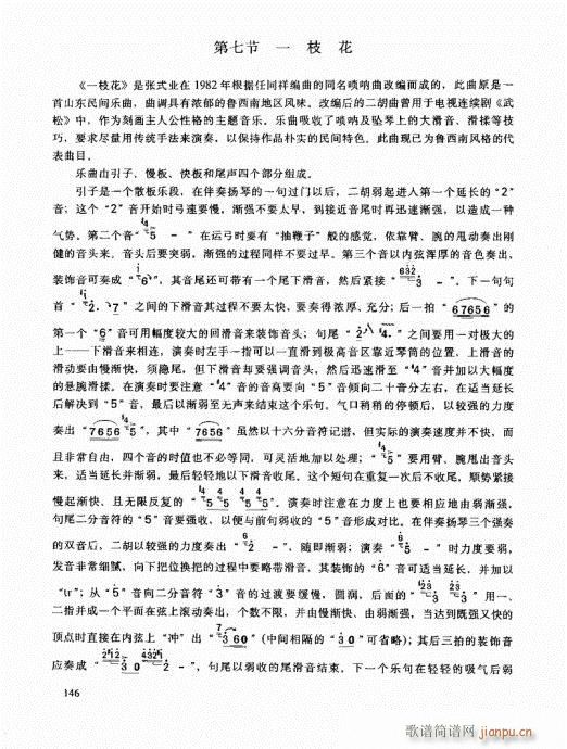二胡高级教程141-1606