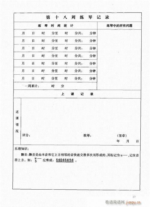 古筝启蒙61-807