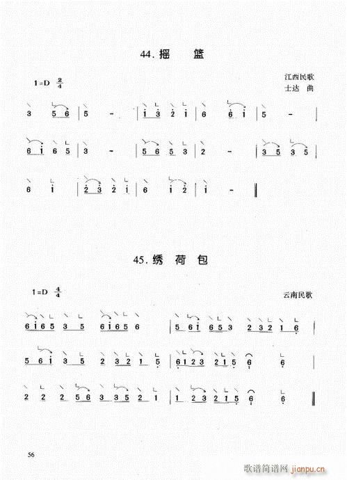 古筝启蒙41-6016