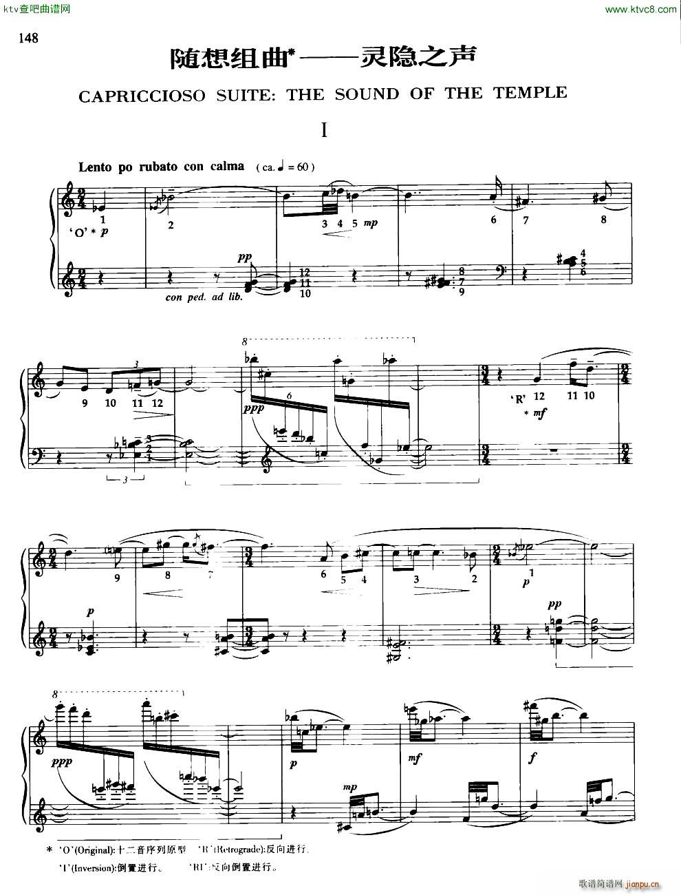 随想组曲 灵隐之声1 共三部1