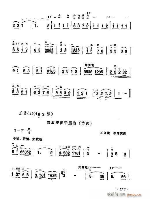 学二胡161-18013