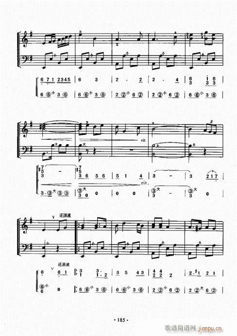 手风琴速成教程161-1709