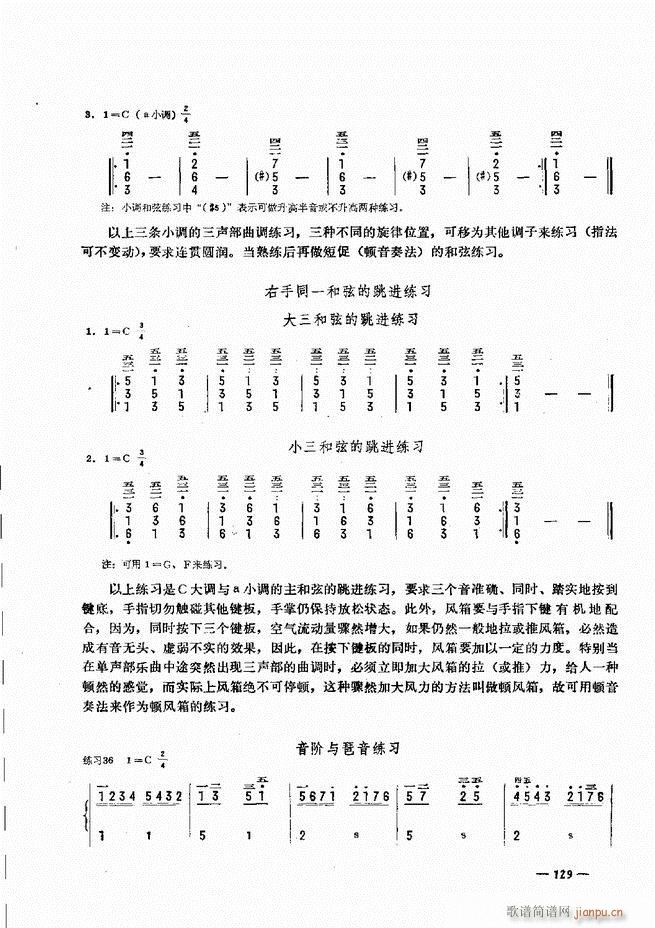 手风琴简易记谱法演奏教程 121-1809
