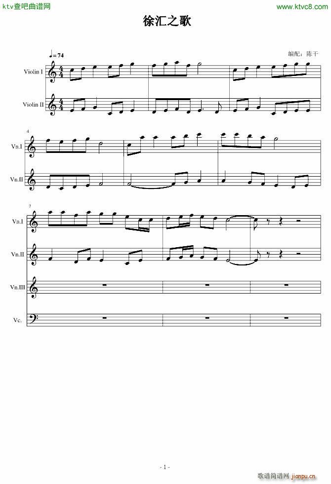 徐汇之歌 弦乐改编版_陈干1
