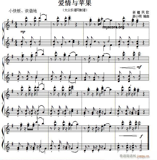 爱情与苹果（钢琴小曲）1