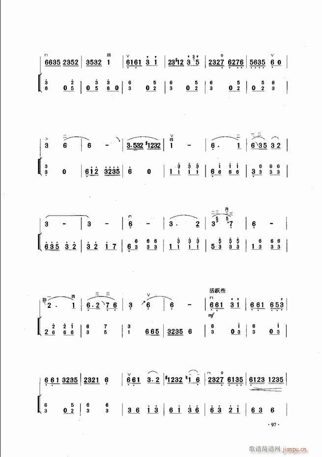 中国二胡名曲集锦南北音乐风格 61-12037
