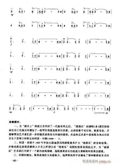二胡 永不停止的摇滚14