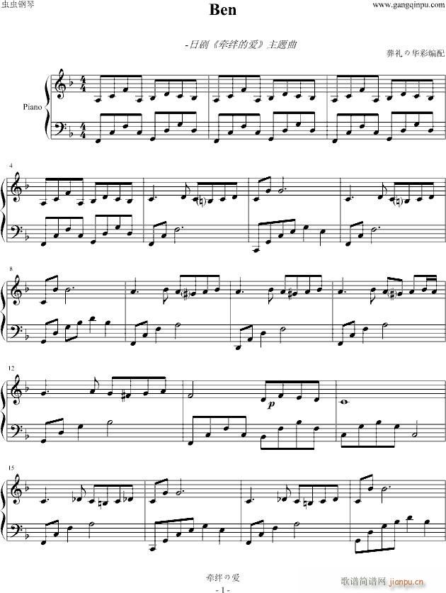 Ben《牵绊的爱》主题曲_韩日剧1