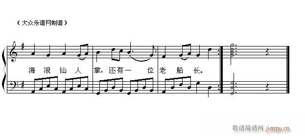 少儿歌曲钢琴伴奏 外婆的澎湖湾2