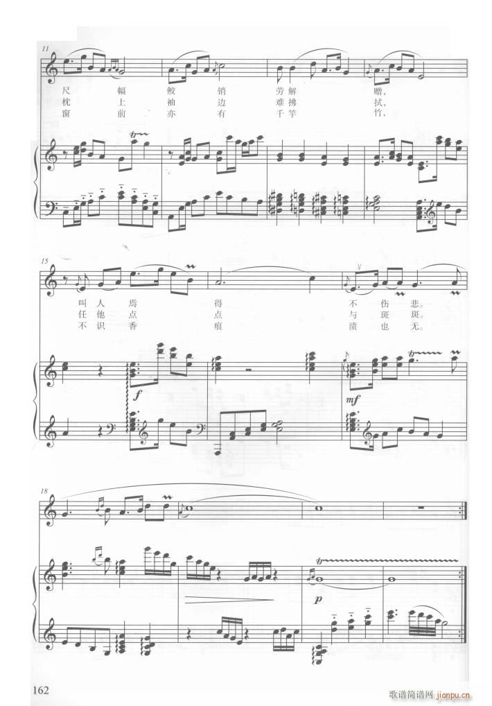 电视剧红楼梦歌曲10首(钢伴谱)12