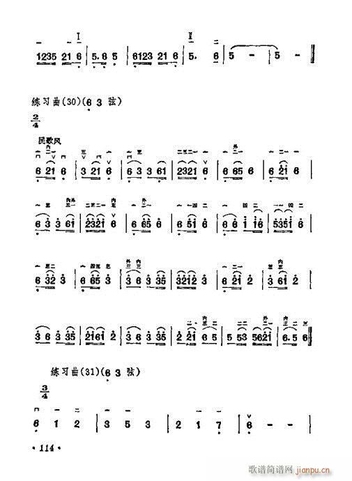 学二胡101-12014