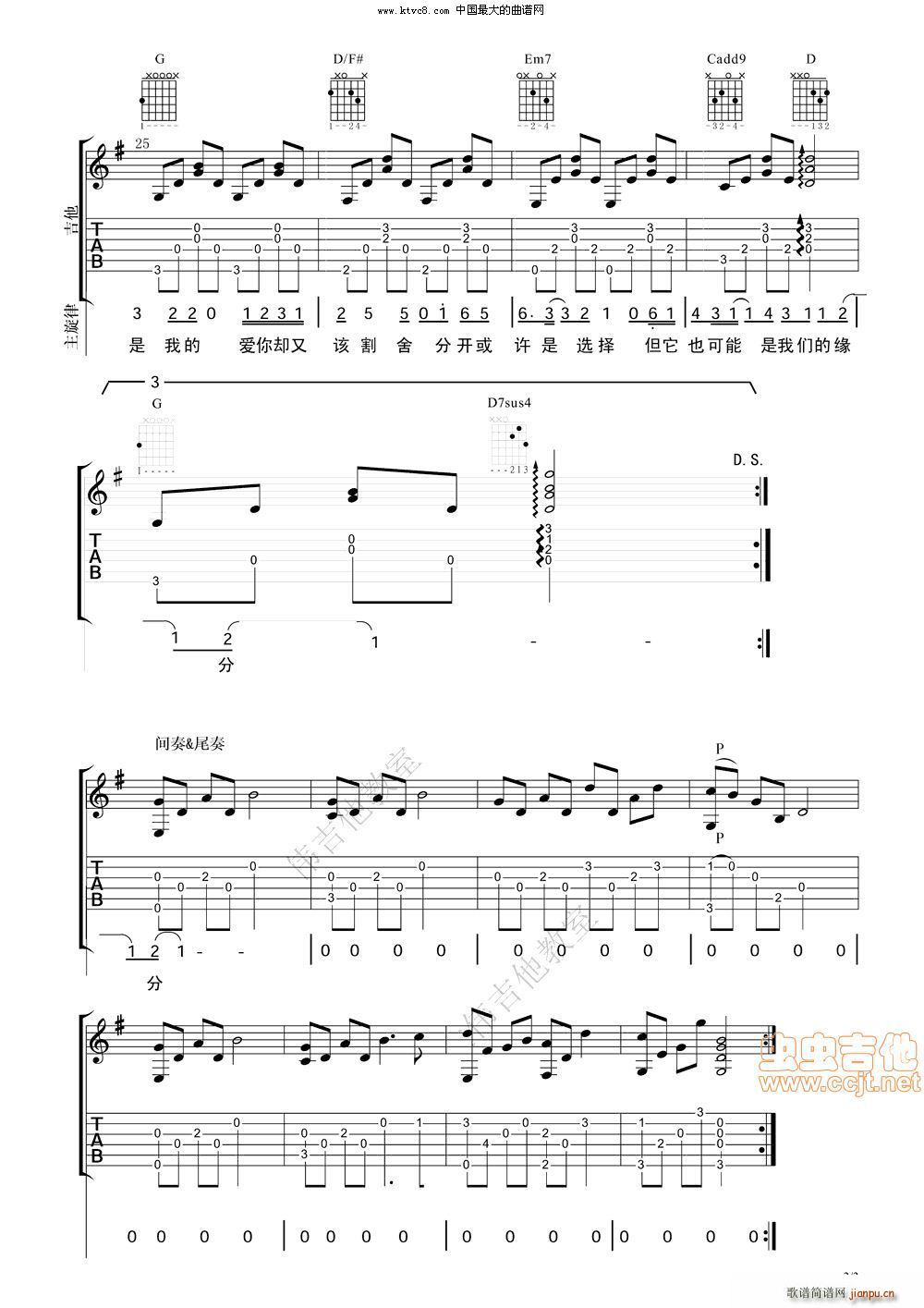空白格 大伟编_杨宗纬3