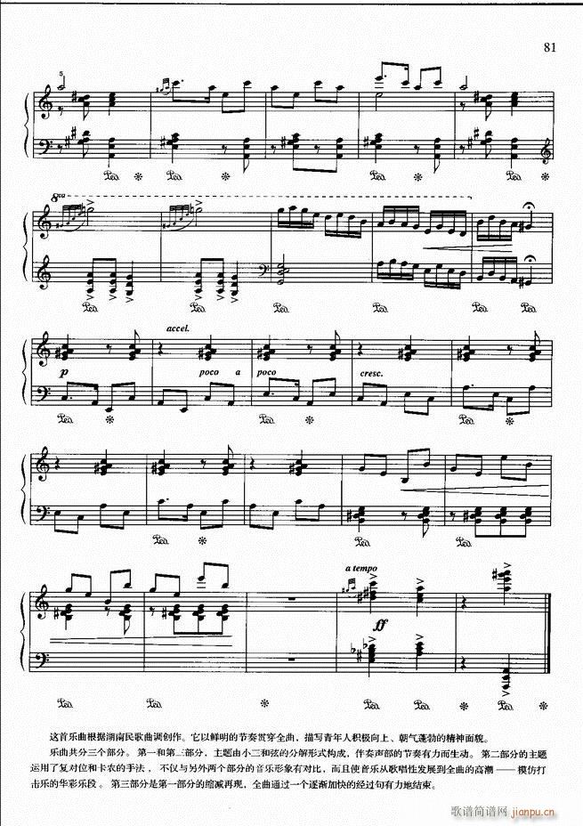 钢琴基础教程 四 （修订版）61-1201