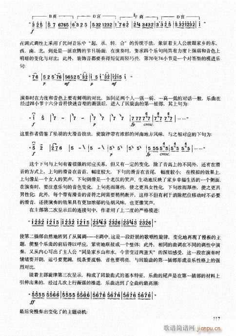 二胡中级教程101-12017