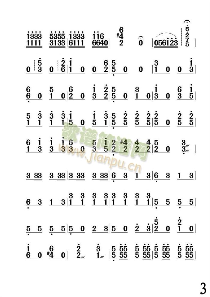 二胡曲《一枝花》扬琴伴奏谱3