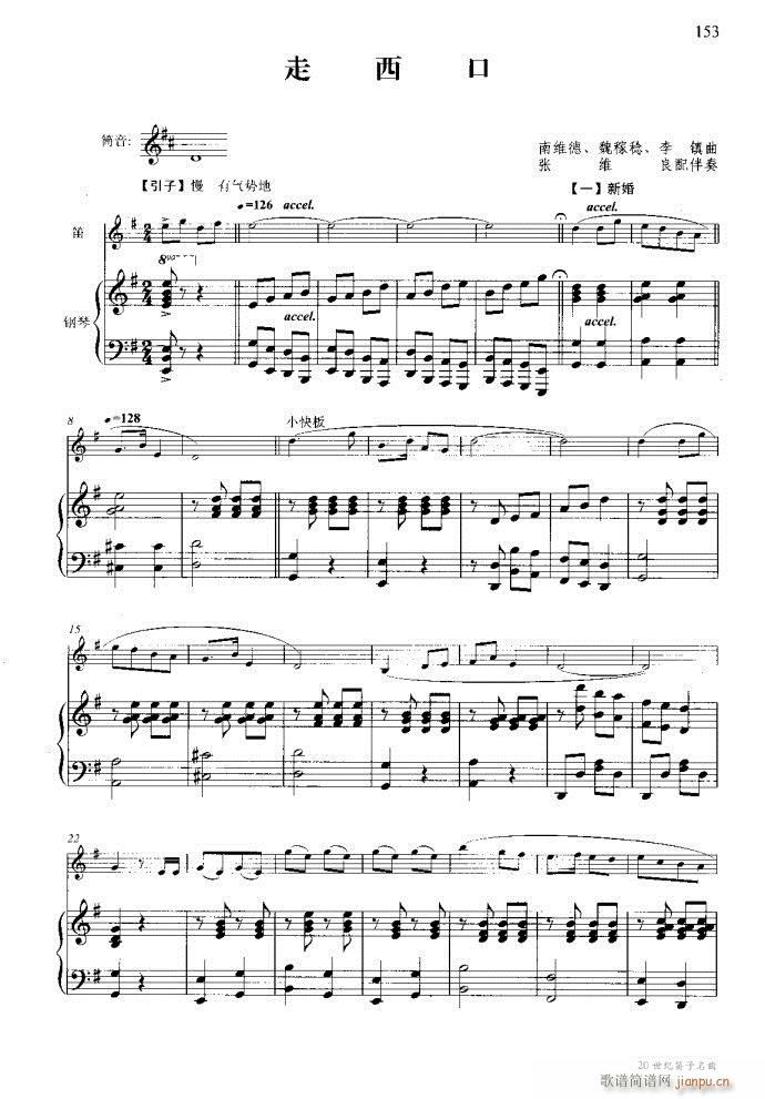 笛子与钢琴16首121-17326