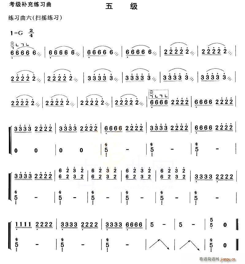 古筝考级补充练习曲五级6