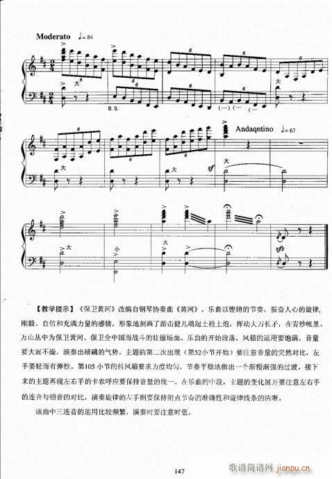 手风琴考级教程141-147附7