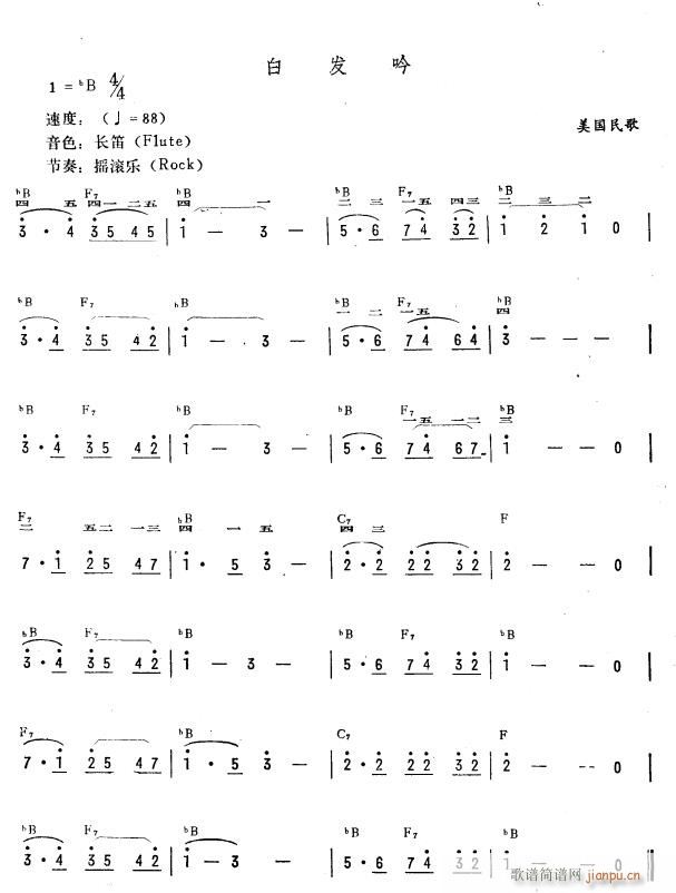 白发吟（简 ）1