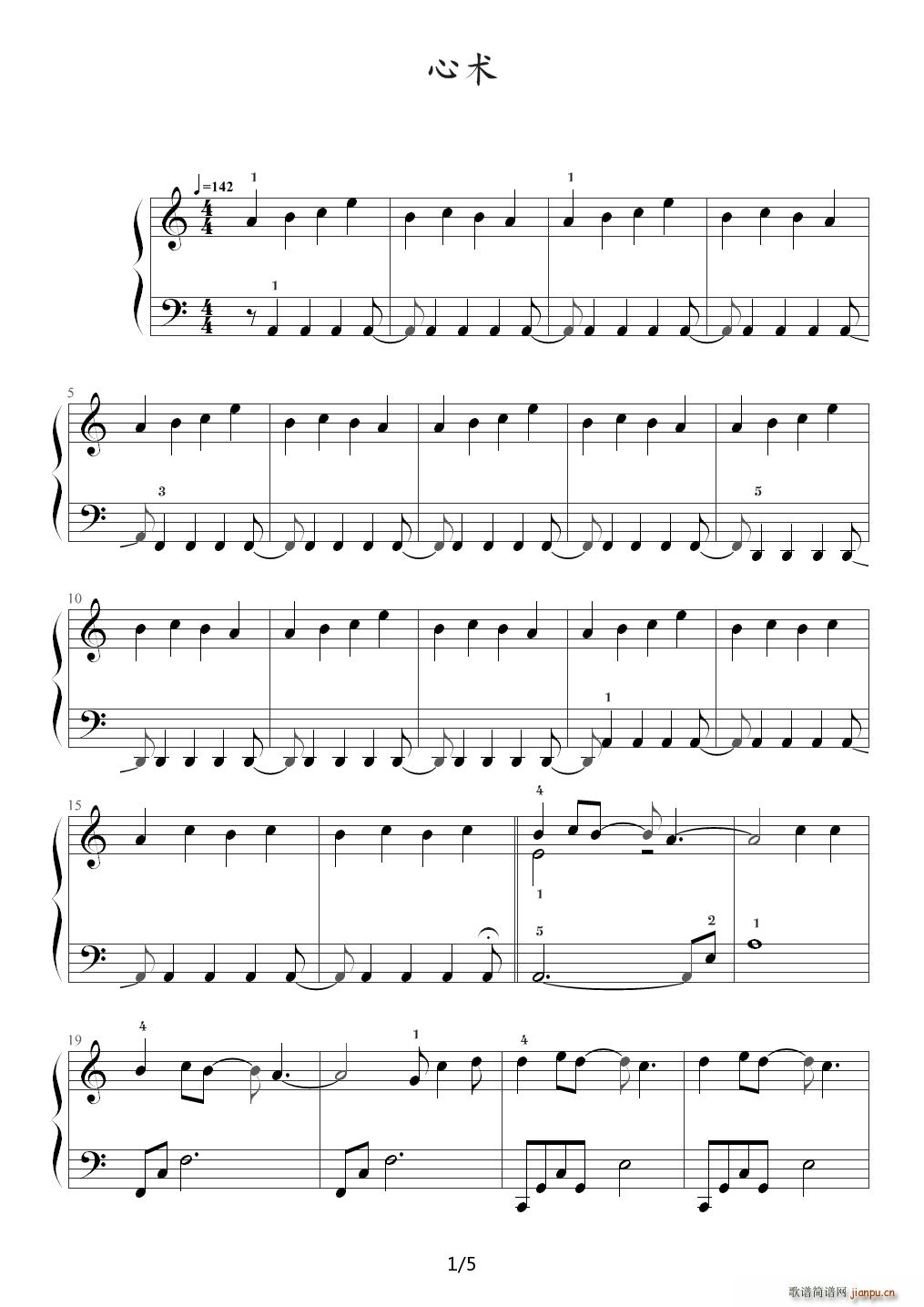 心术 C调1