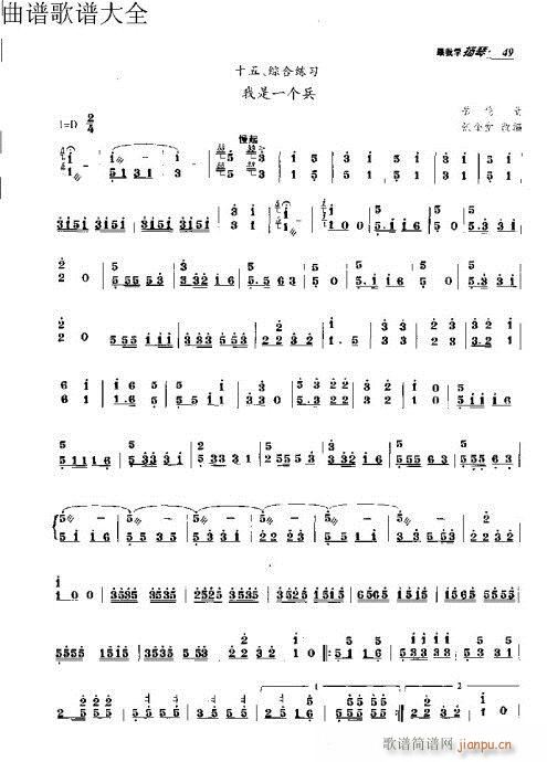 跟我学扬琴31-50页19