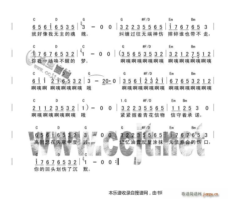 青花( 和弦)_周传雄2