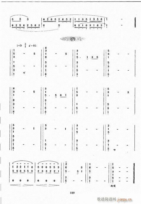 古筝演奏基础教程181-2009
