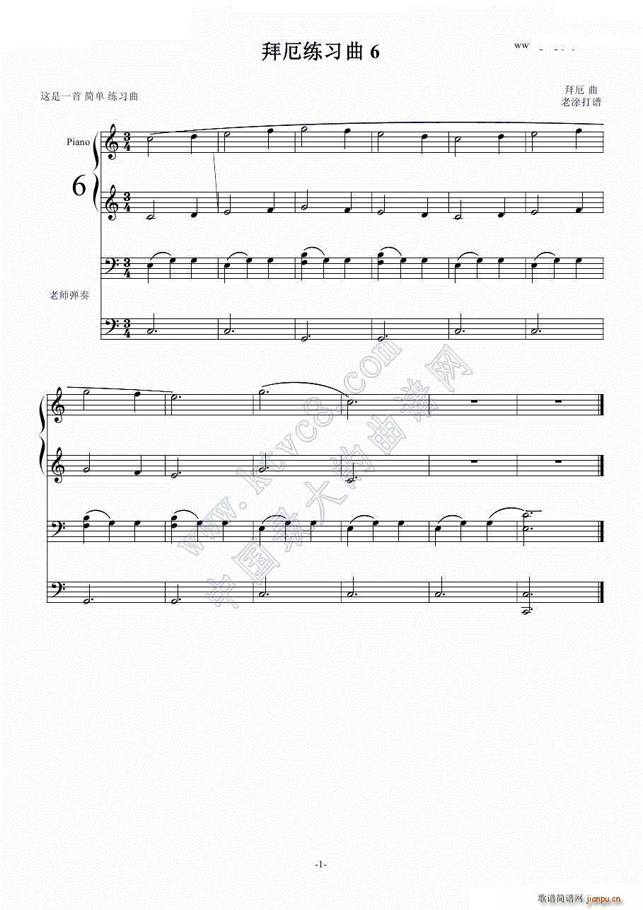 练习曲 6_拜厄2