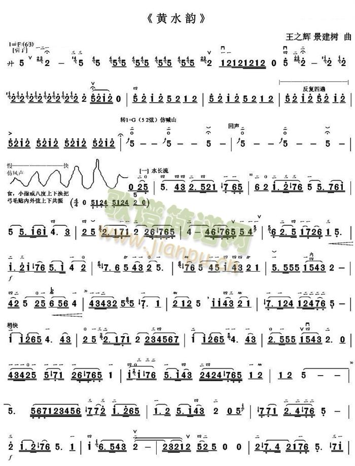 黄水韵1