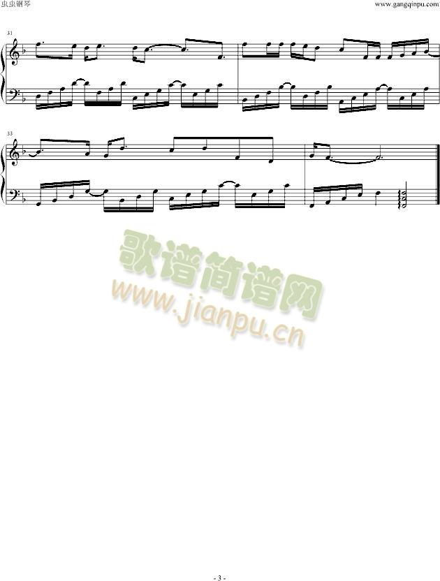 说你也一样爱着我3