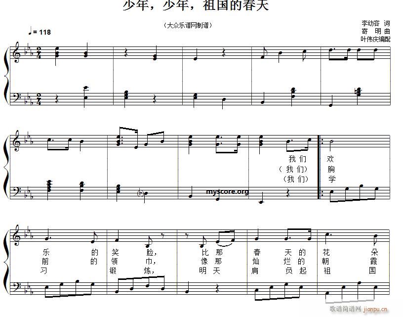 儿童歌曲伴奏、弹唱 祖国的春天_少年1