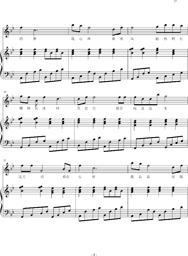 一梦千年小提琴版）-钢琴谱(钢琴曲)-罗军4