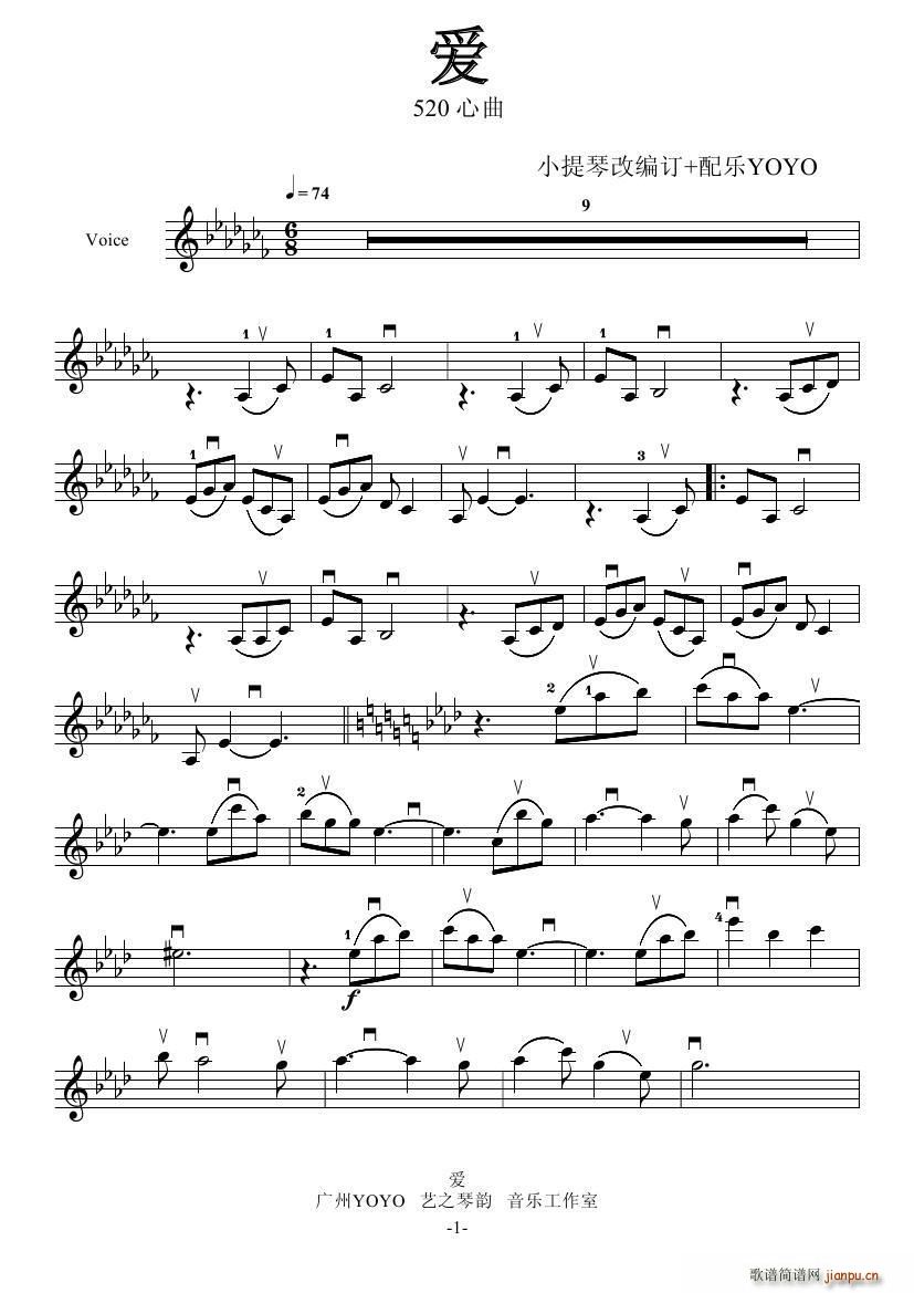 爱（ 520爱心曲）_Lin1