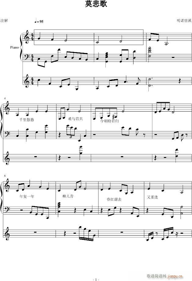 【初音append】莫悲歌（其一）【中文古风曲。诺子生日快乐~】_紫凌碧影1