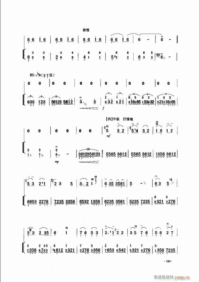 中国二胡名曲集锦南北音乐风格181-2409