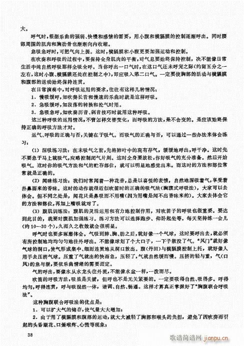 竹笛实用教程21-4018