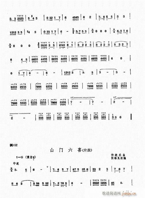 箫吹奏法61-8015