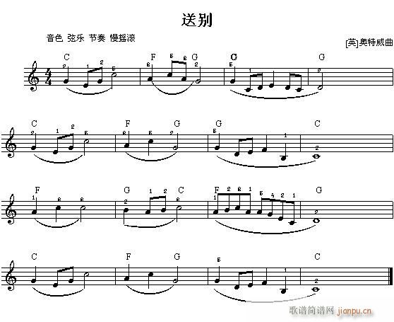 电子琴-送别1