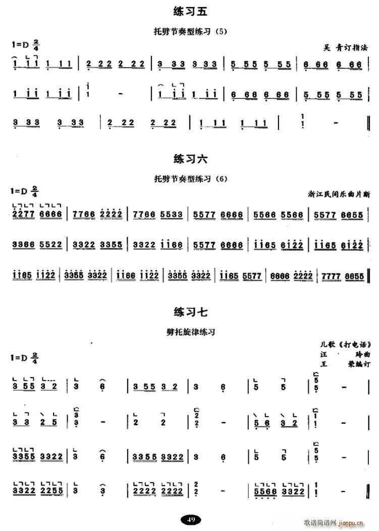 古筝托劈与劈托练习-月朦胧 鸟朦胧3