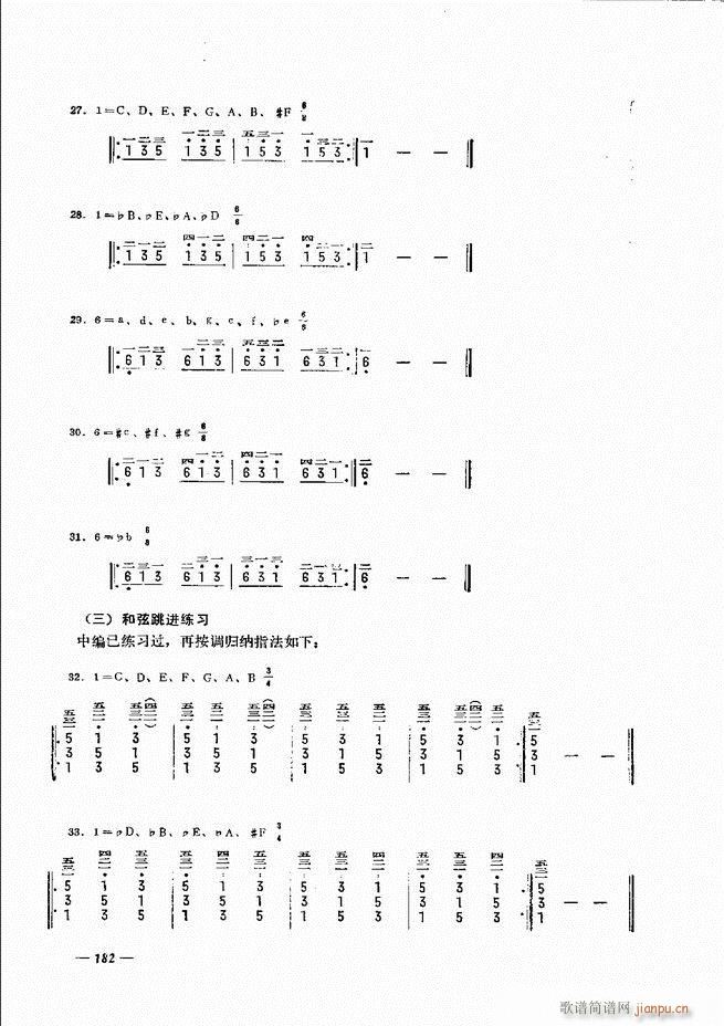 手风琴简易记谱法演奏教程 181-2402