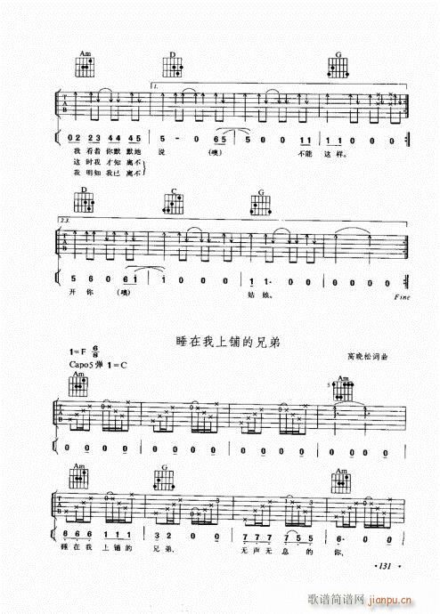吉他弹唱初级乐理与技法121-14011