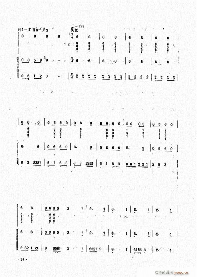 阮 瑶族长鼓舞曲6