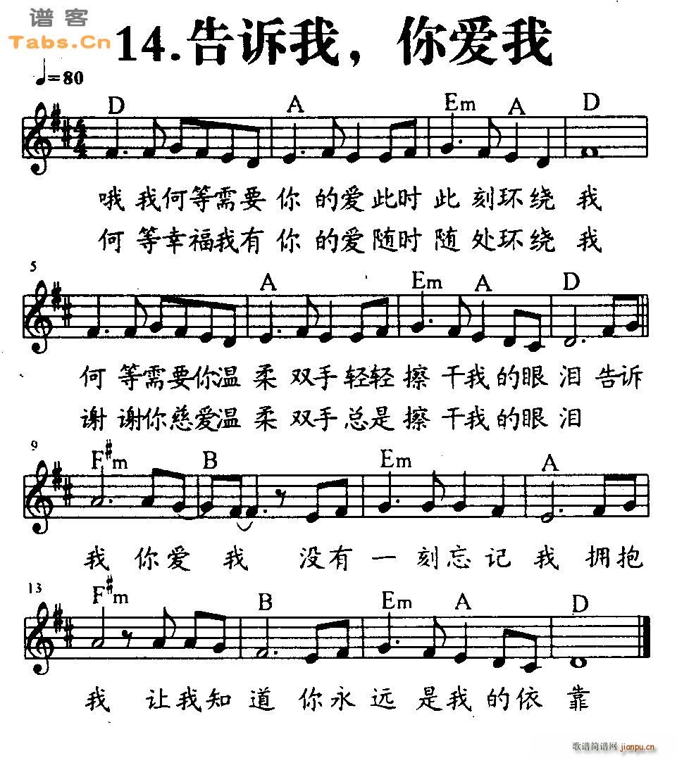 告诉我 你爱我_神的儿女1