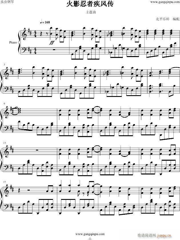 疾风传最新主题曲_火影忍者1